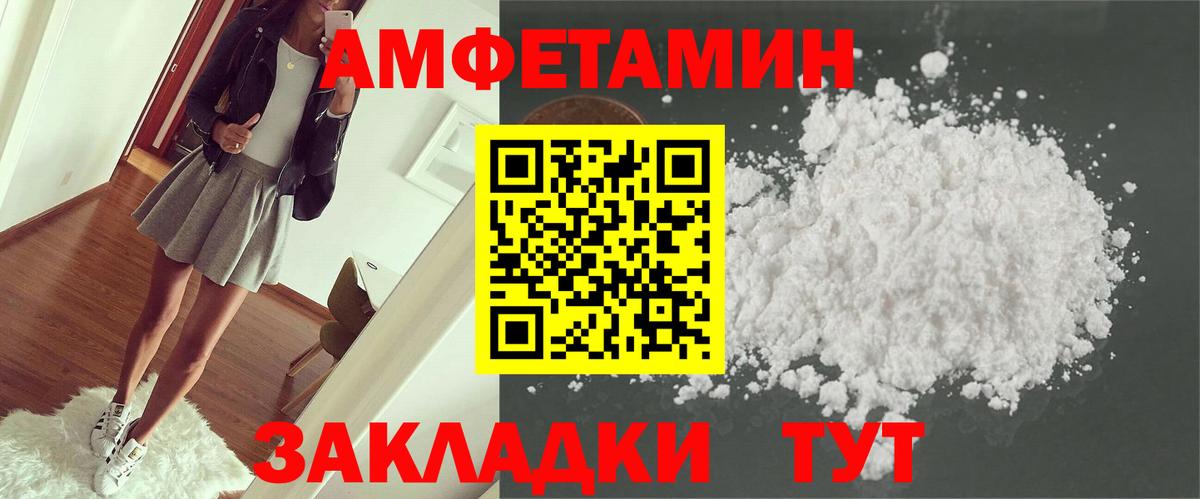 Amphetamine 97% Осинники