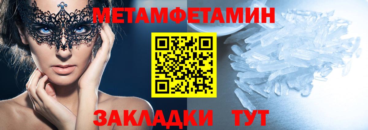 Осинники  Амфетамин Розовый  Вход с VPN 