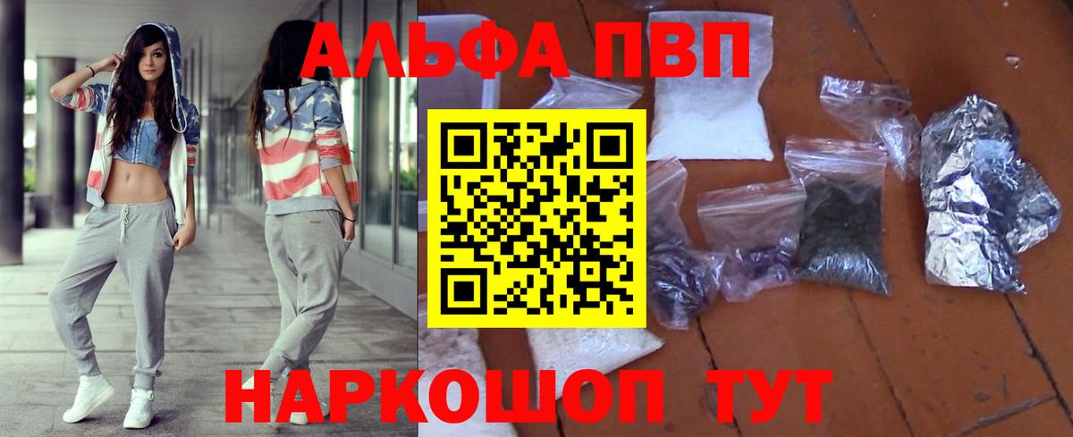 APVP мука Осинники