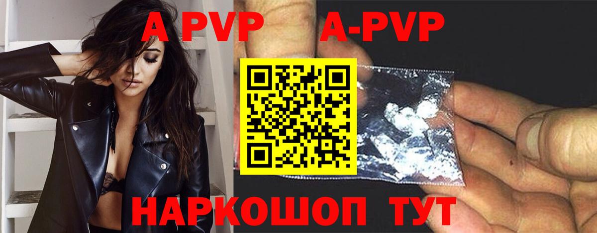 A PVP крисы CK  A PVP кристаллы  APVP  Вход с VPN  купить закладку  Осинники  Alpha PVP кристаллы 