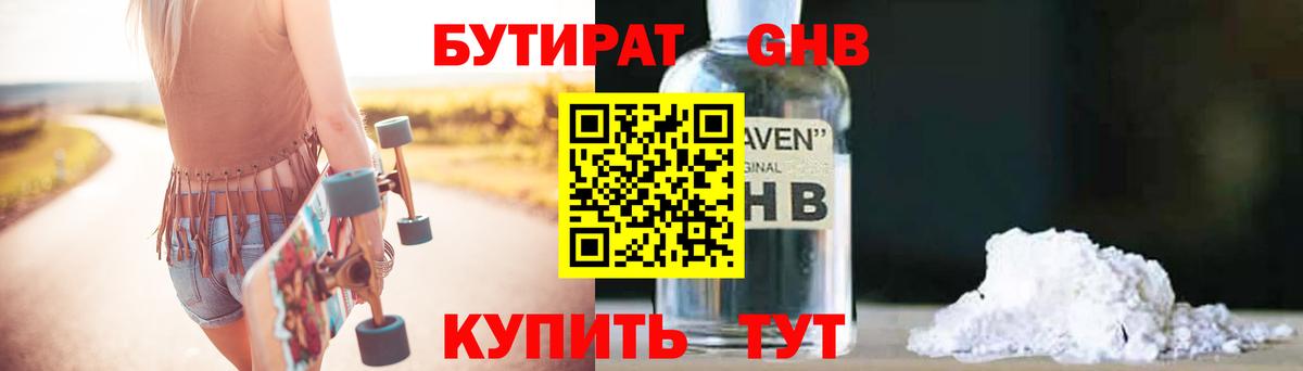 ГАШИШ Осинники