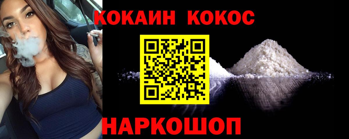 Осинники  КОКАИН Перу  Вход с VPN 