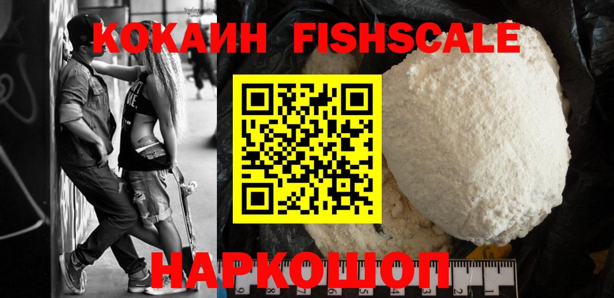 COCAIN 97% Осинники