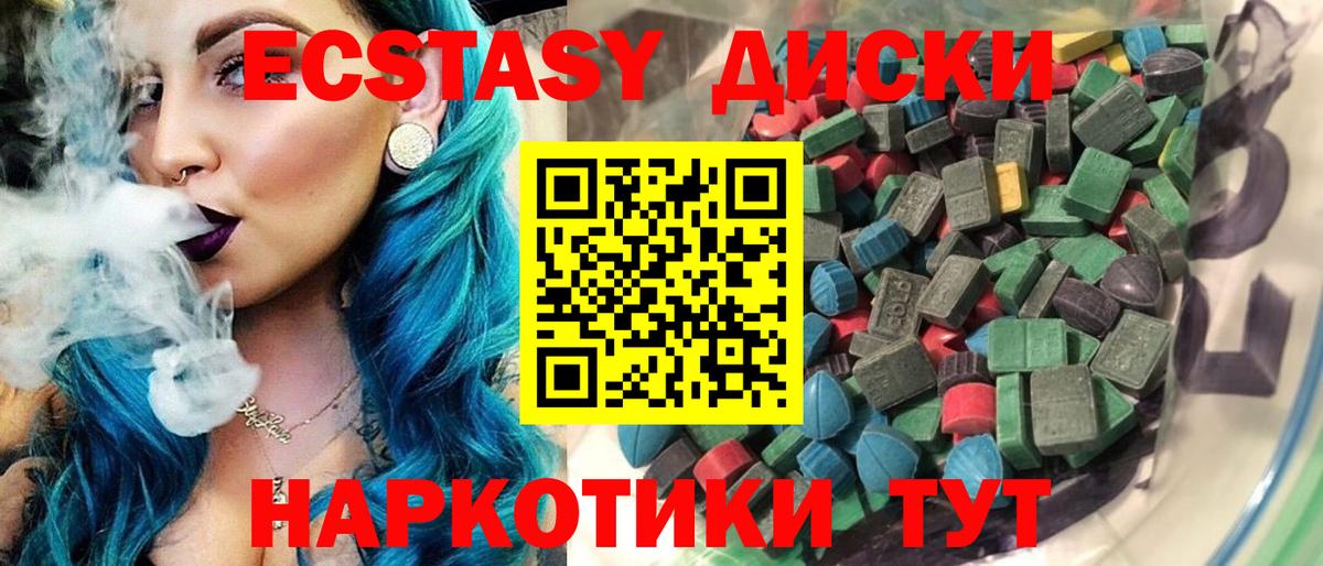 ЭКСТАЗИ 300 mg  Экстази mix  ЭКСТАЗИ  Вход с VPN  Осинники 
