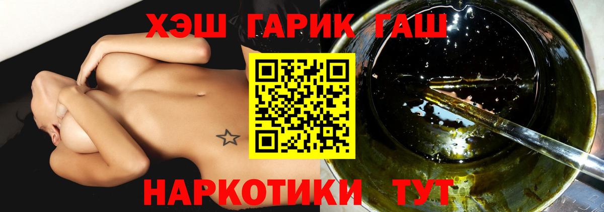 Каннабис  МЕФ  ГАШИШ  Вход с VPN  Амфетамин кристаллы  МЕФ кристаллы  Осинники  А ПВП СК кристаллы  Кокаин 