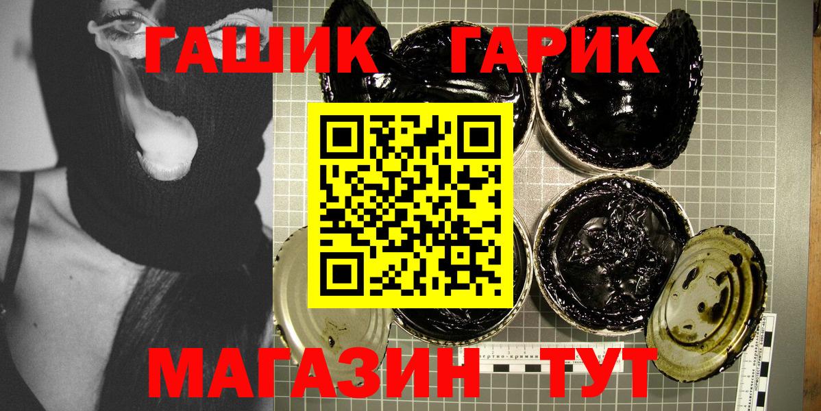 Гашиш Premium  ГАШ Cannabis  Вход с VPN  Осинники 