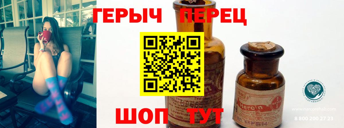 Героин Афган Осинники