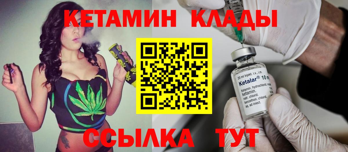 КЕТАМИН VHQ  КЕТАМИН VHQ  Вход с VPN  Осинники 
