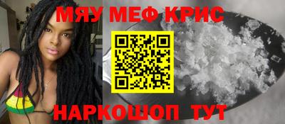 меф VHQ Татарск