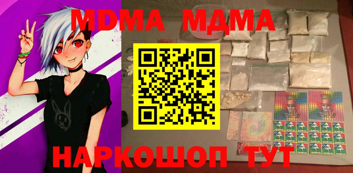 Осинники  MDMA молли  МДМА Molly  MDMA  Вход с VPN 