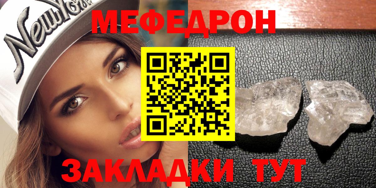 Осинники  МЕФ кристаллы  Мефедрон  Меф  МЕФ мука  Вход с VPN 