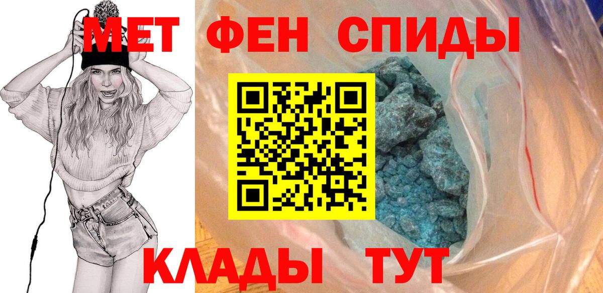 Первитин мет  Первитин мет  Осинники  Вход с VPN 