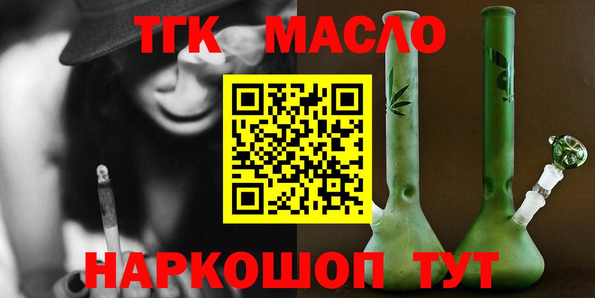 Дистиллят ТГК Wax  ТГК концентрат  Вход с VPN  Осинники 