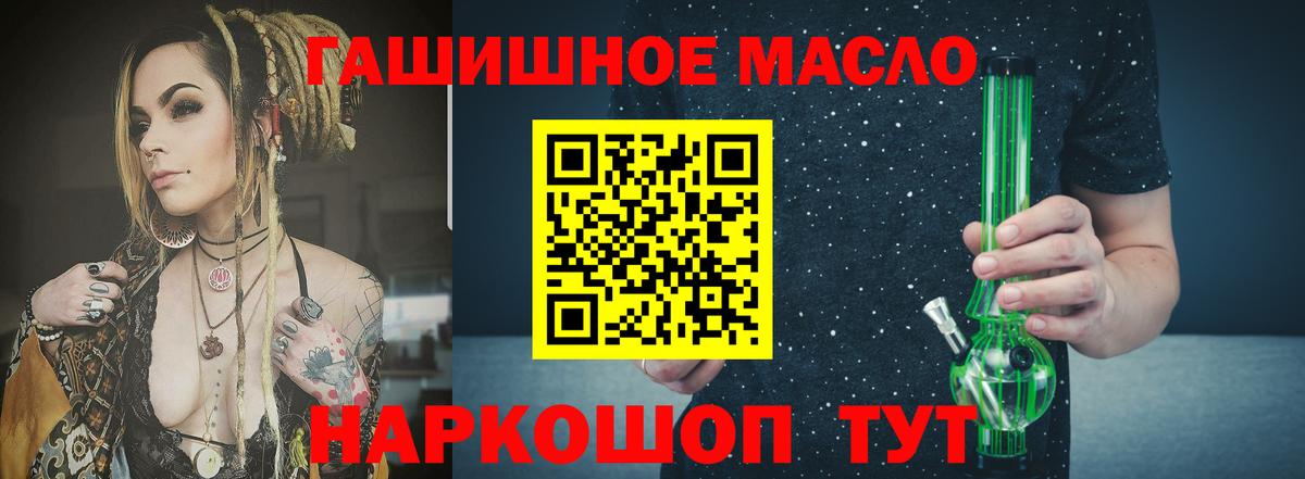 Дистиллят ТГК гашишное масло Осинники